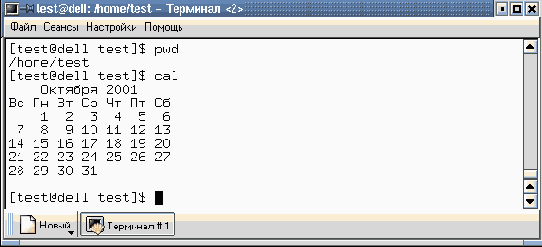 Эмулятор терминала