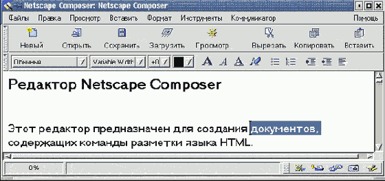  Netscape Composer
