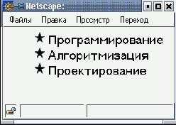 Маркированные списки